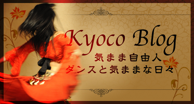 今井京子のブログ