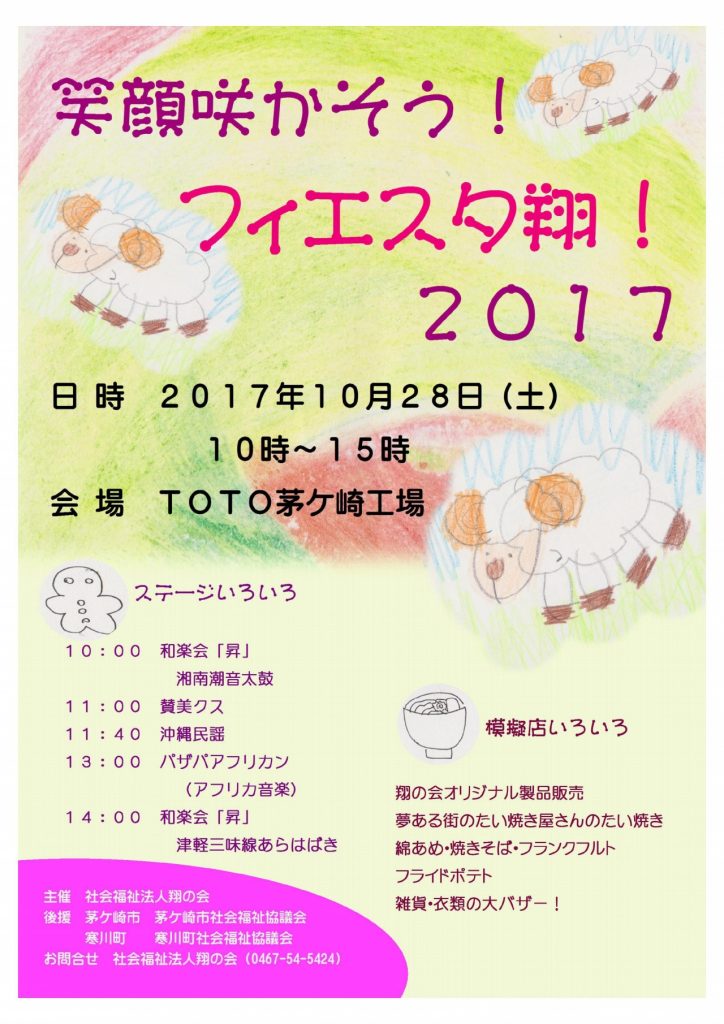 CGNTV「東北ゴスペルフェスタ」&遂に今週末本番「フェスタ翔」!