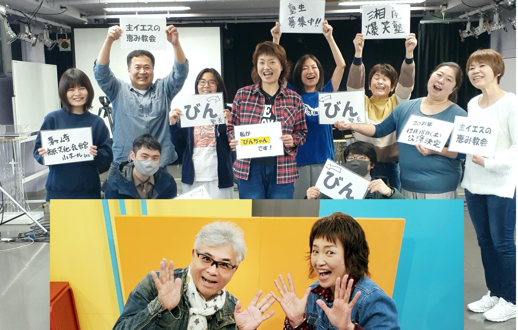 湘南爆笑塾レッスン & CGNTV「くりナビ」出演!　2/18.2/25(木)21時〜O.A