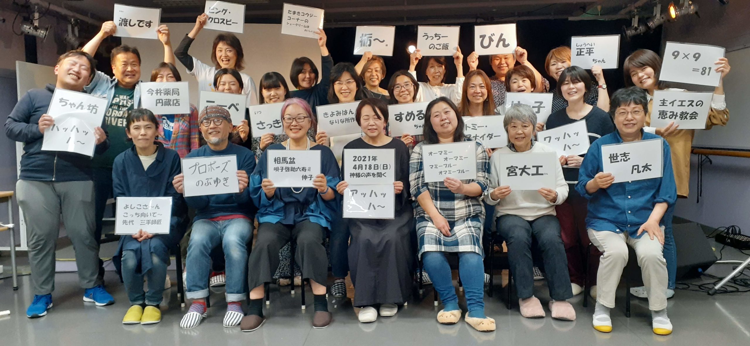 神様の声を聞くセミナーシリーズ2「自己防御の壁を砕き真理の壁を建てる」