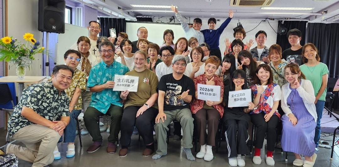 ’26/8/22・23「神の国のリーダーとなる」具志堅正都師セミナー&聖会! !
